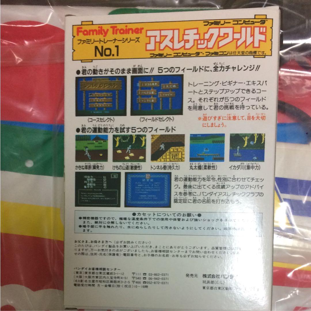 ジャンク ファミリートレーナー アスレチックワールド 同梱