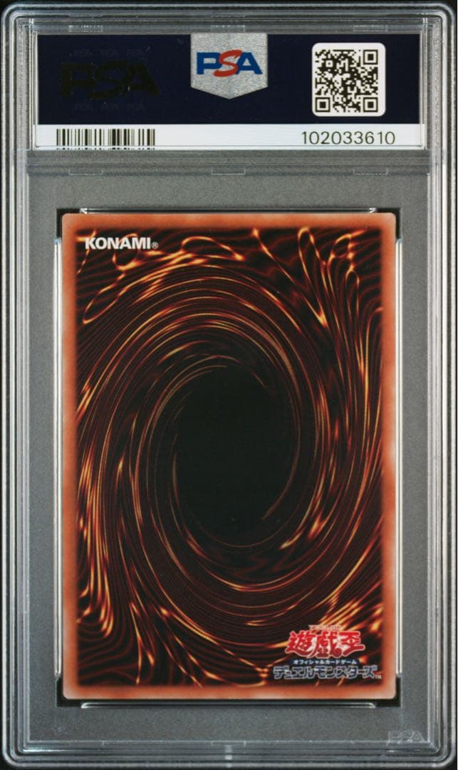 【PSA10】青眼の究極亜竜　20thシークレットレア　遊戯王
