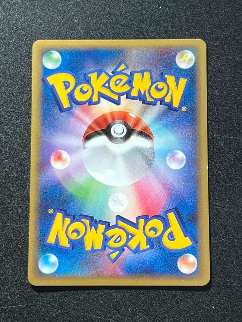 【開封後袋保管】ポケモンカード マルマイン