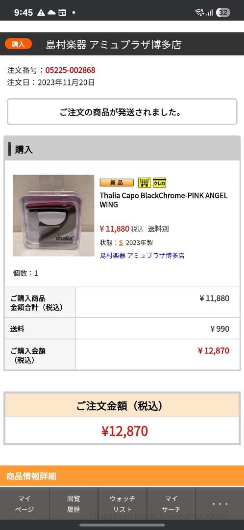 Thalia Capo　タリアカポ　別売フレットパッドセット