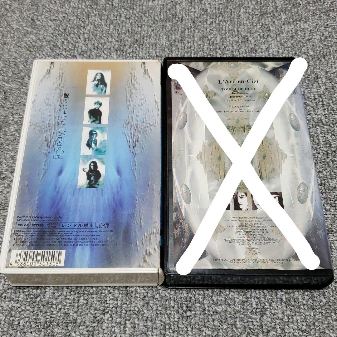 L'Arc～en～Ciel