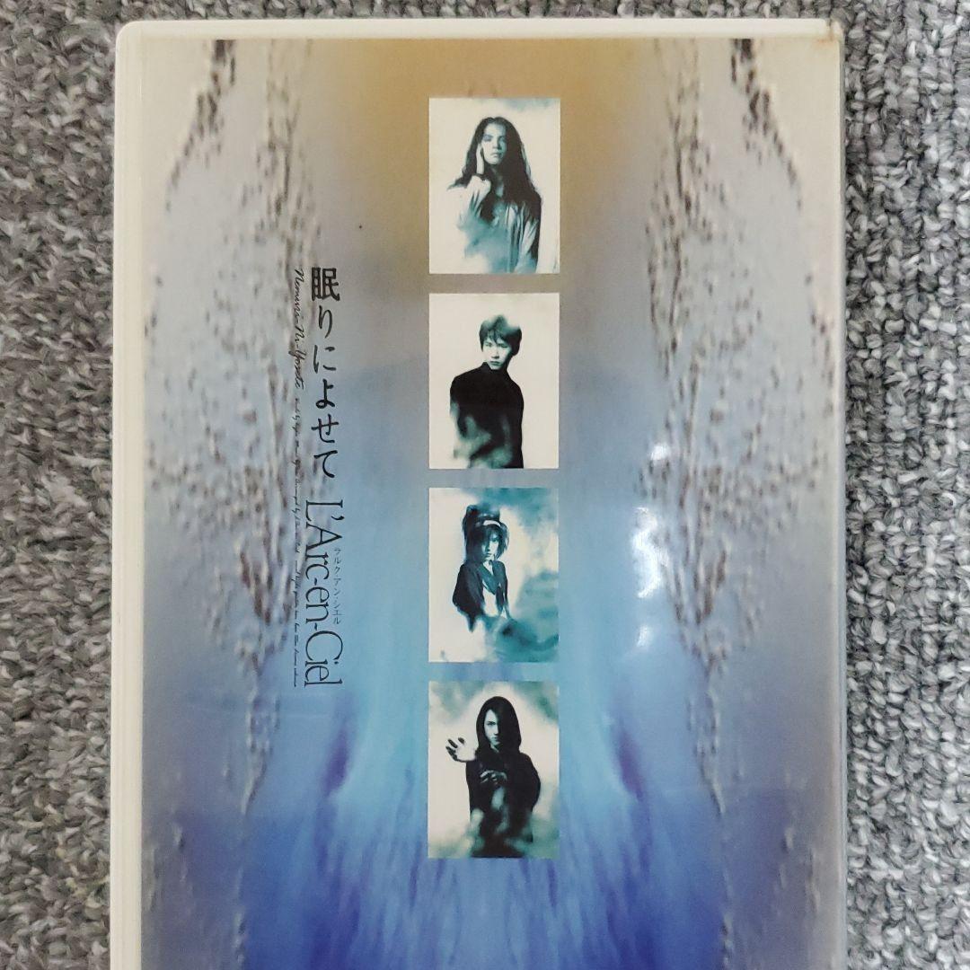 L'Arc～en～Ciel
