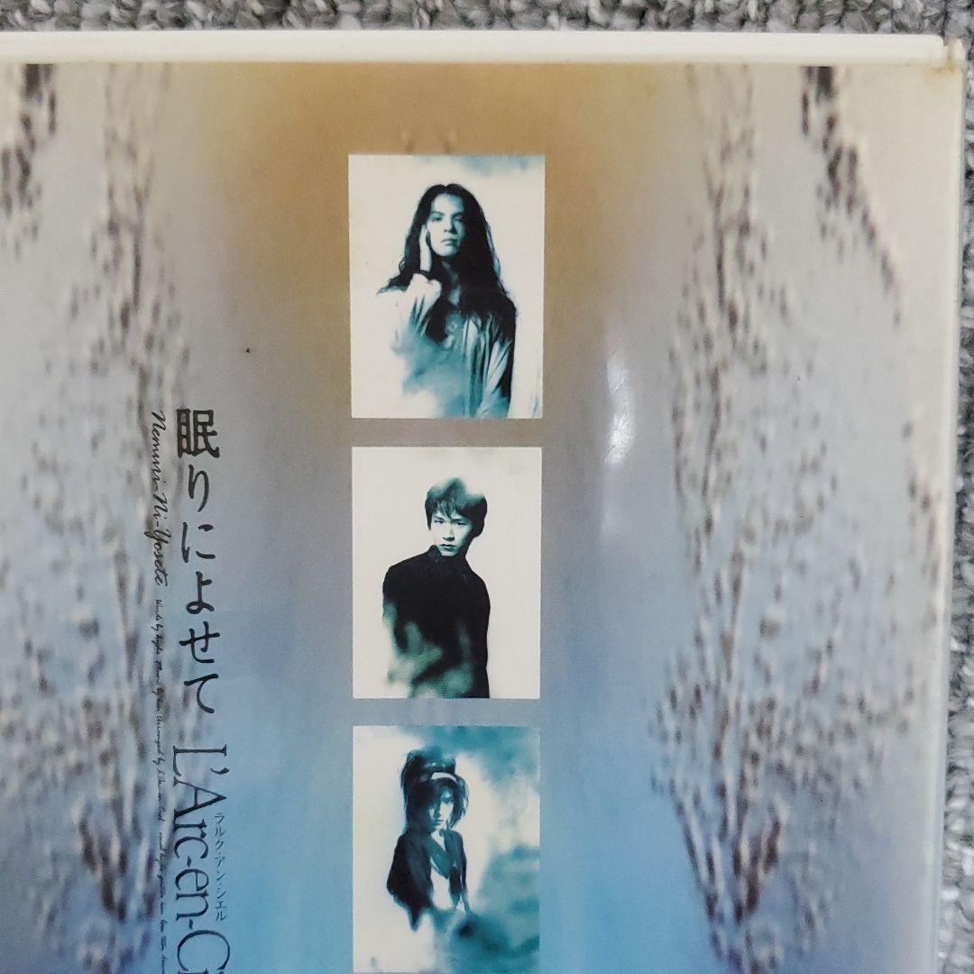 L'Arc～en～Ciel
