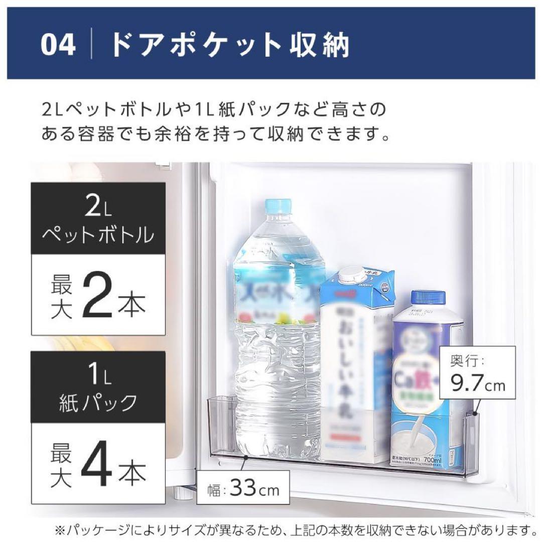 【新品】ホワイト 冷凍冷蔵庫 小型 90L 家庭用 上段冷凍庫 奥行50cm 白