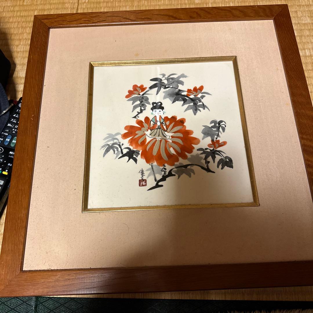 健吉絵画