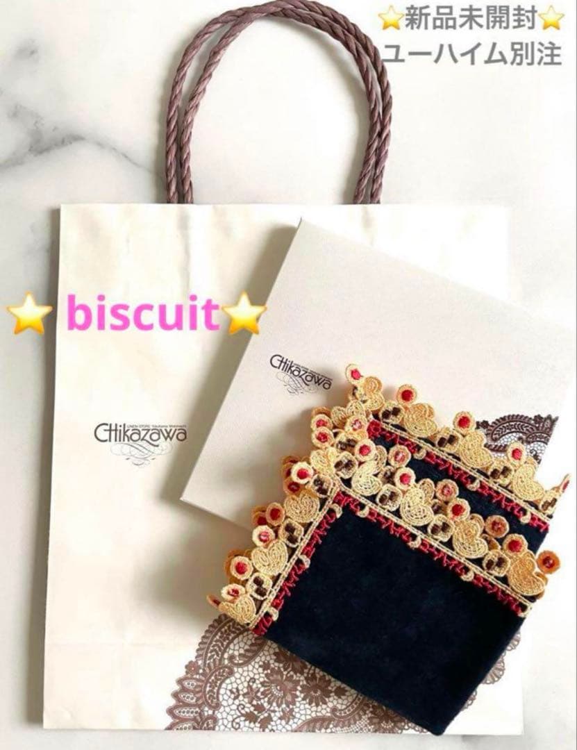 新品未開封BOX &ショッパー付き⭐️ユーハイム別注⭐️ビスケット⭐️近沢レース