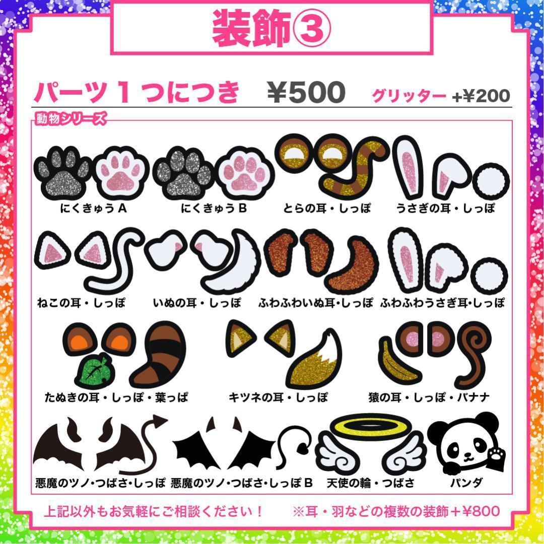 1月24日までリピ【m】さま専用ページ　オーダー 名前 うちわ 文字 連結v