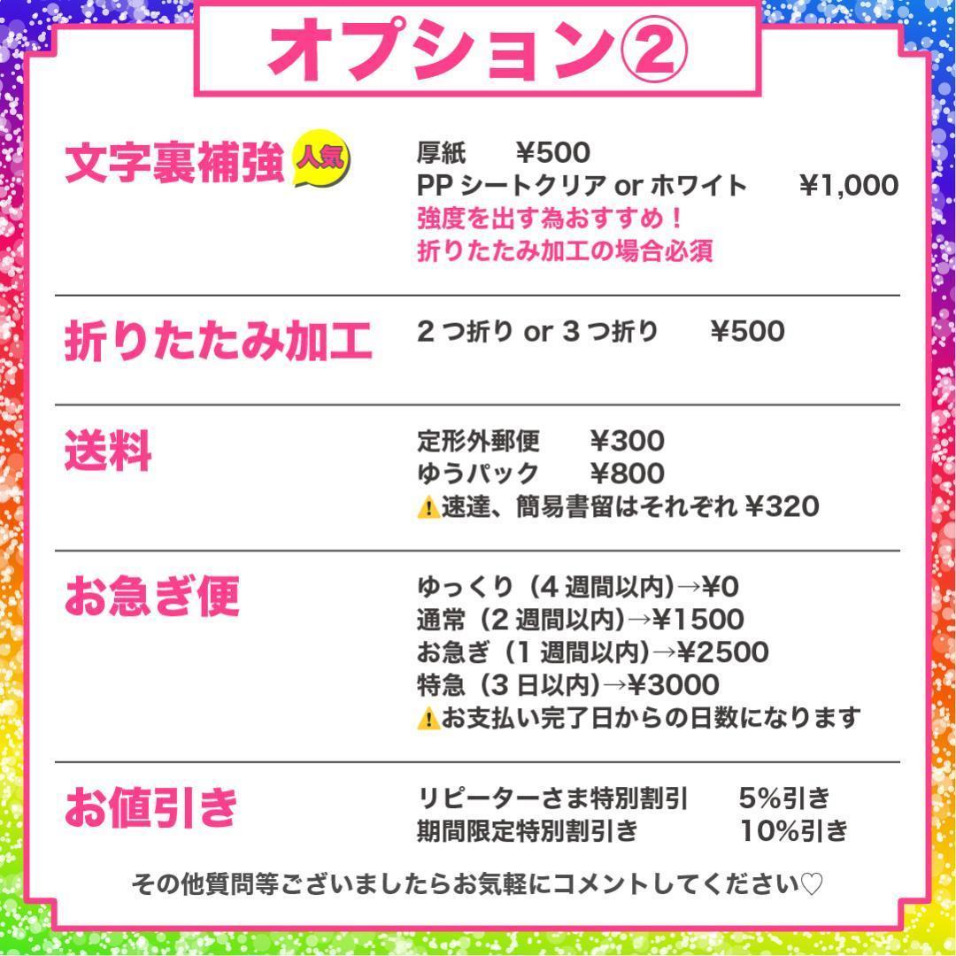 1月24日までリピ【m】さま専用ページ　オーダー 名前 うちわ 文字 連結v