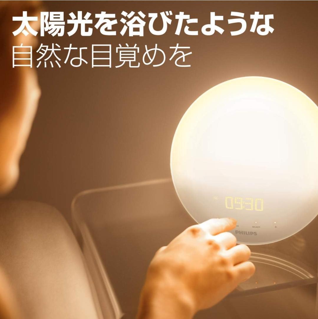 SmartSleep ウェイクアップライト　HE3519/15 光目覚まし時計