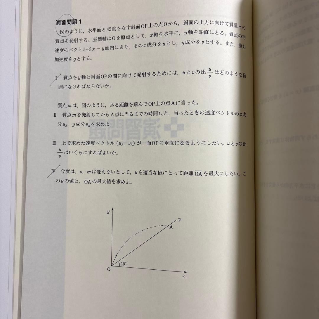 ハイレベル物理