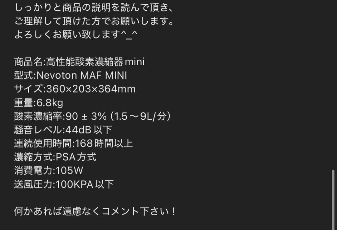 【美品】ペット用ヘルスケア機器 デジタルディスプレイ付き