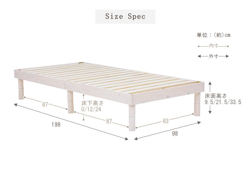 【シングル　ホワイト】温かみのあるナチュラル木目ヘッドレスベッド【マットレス無】