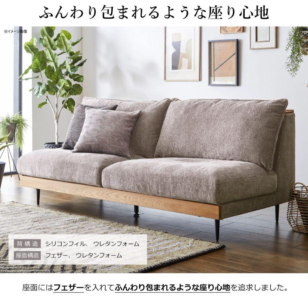 引き取りor直配送【モデルルーム使用品】関家具　ソファ　アリシア　3人掛け