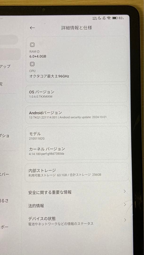 に*み様 Xiaomi Pad 5 ホワイト 256GB ジャンク品