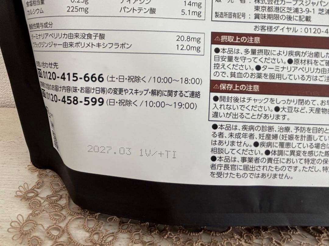 Healthy Beauty ダイエットドリンク 黒ごま・きな粉約30食分　2個