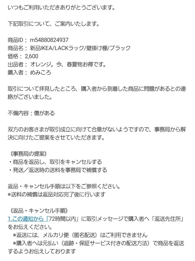 確認