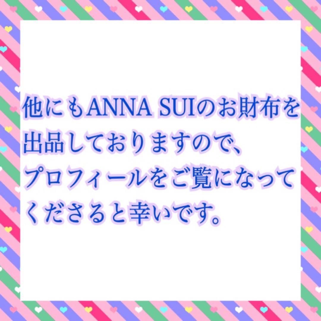 【新品未使用】ANNA SUI 財布 ドルチェ ステンド ピンク がま口 薔薇