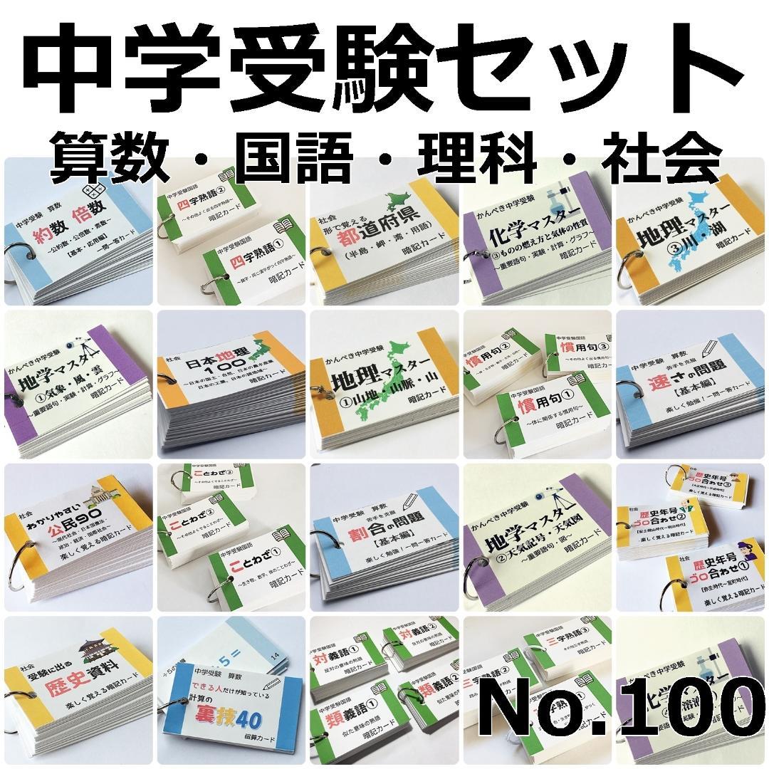 Mai　３０，１００