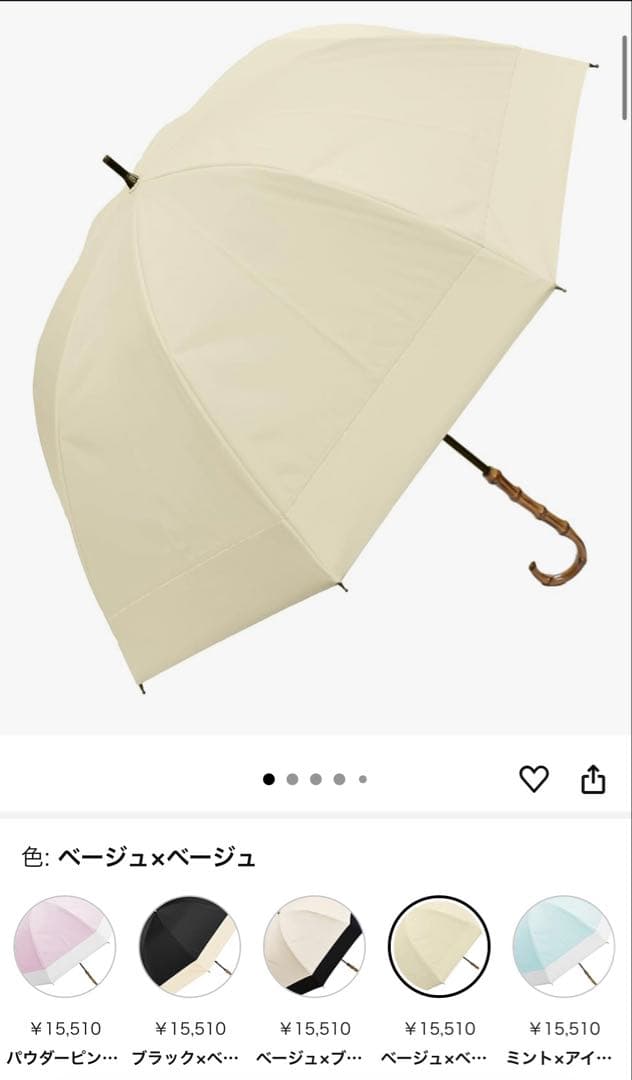 専用商品