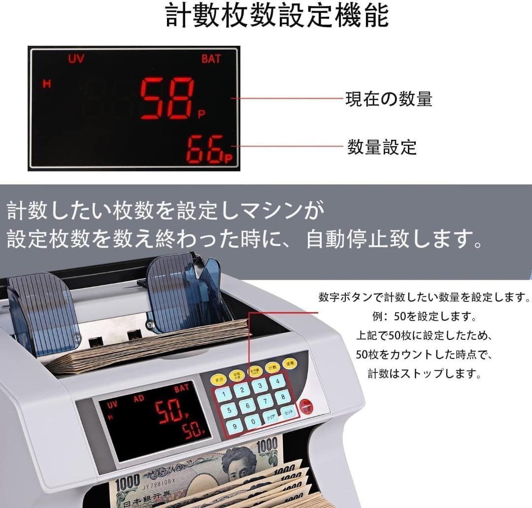 新品★紙幣カウンター マネーカウンター 卓上型 紙幣計数機 新旧対応 日本円専用