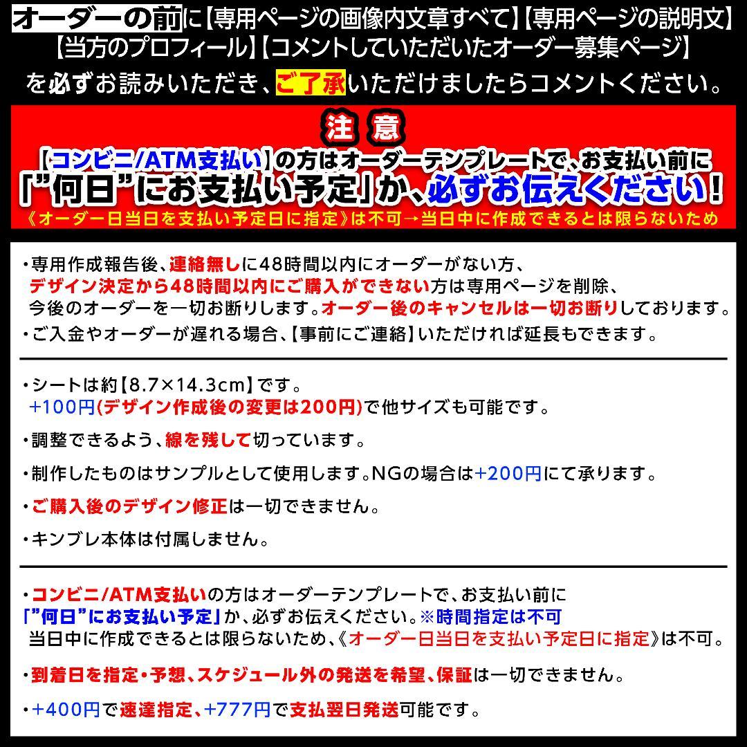 【2枚重ね1400円】キンブレシート オーダー ⑅ 若葉のあ iLiFE! L1