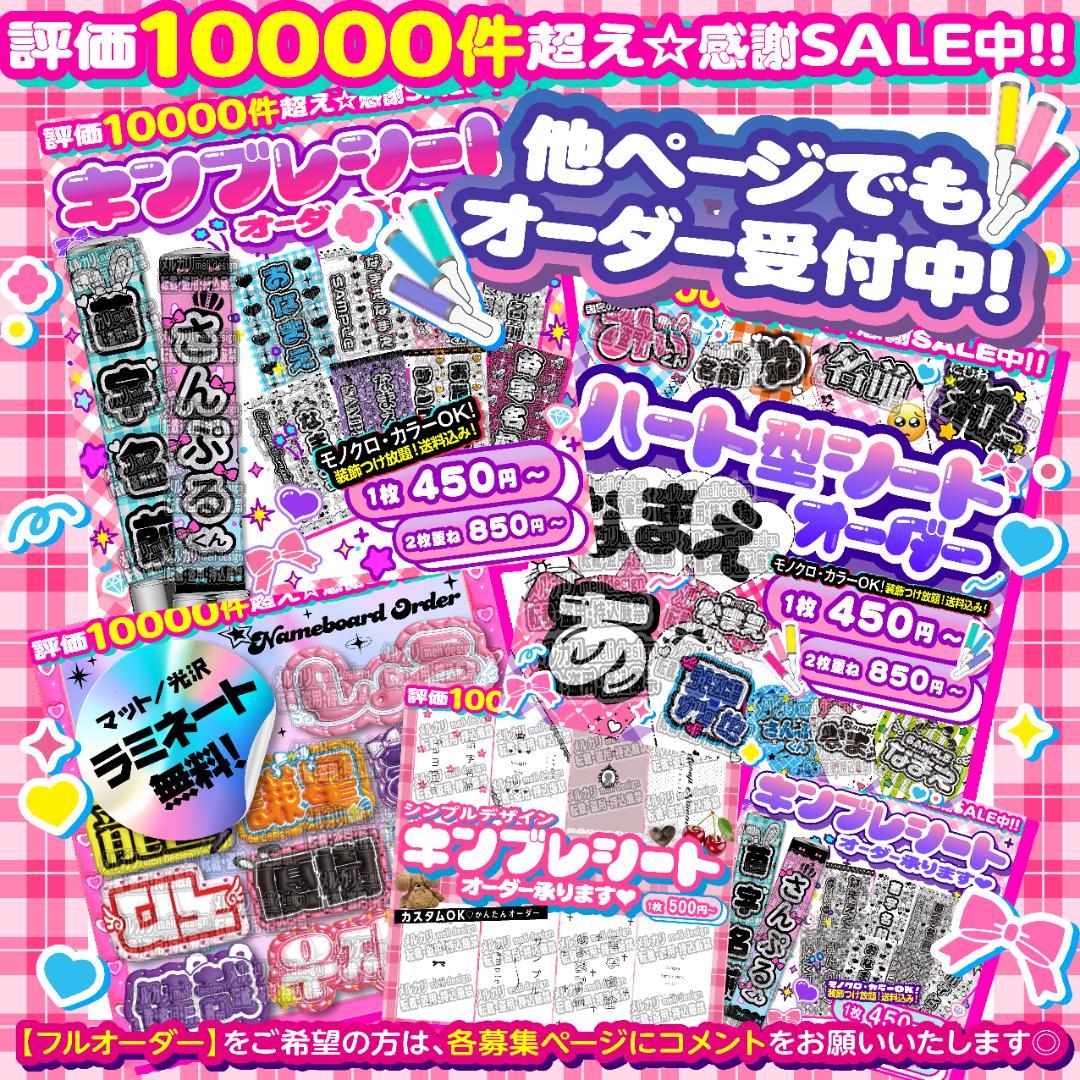 【2枚重ね1400円】キンブレシート オーダー ⑅ 若葉のあ iLiFE! L1