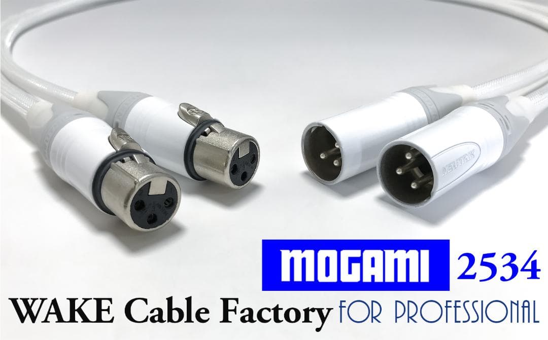 ホワイト★MOGAMI2534XLRケーブル1.5mペア★プレミアム仕様