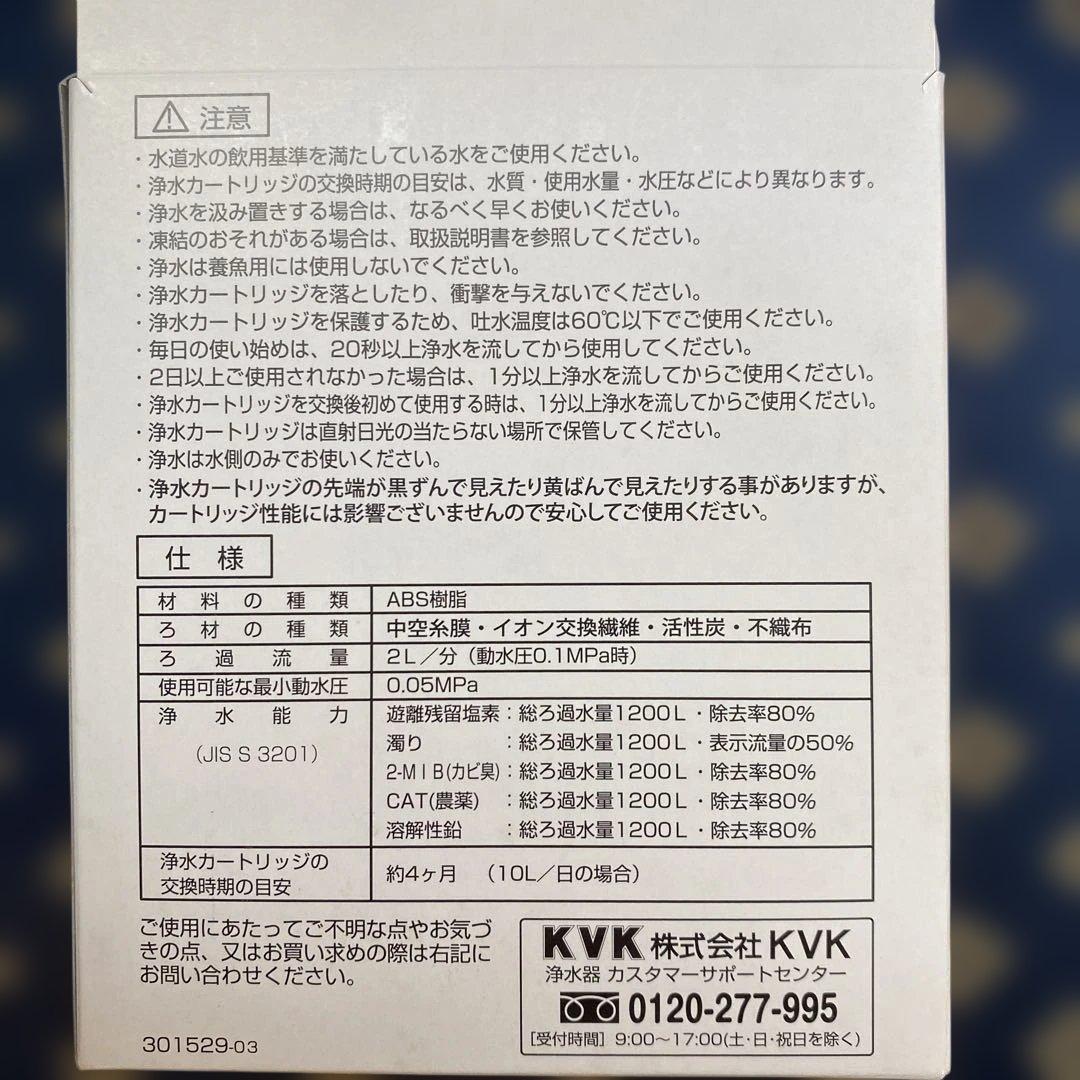 KVK T80 3本入