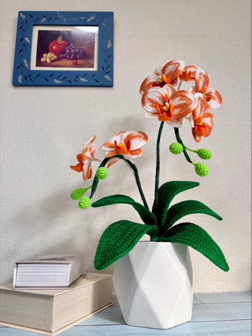 【あみぐるみ】 胡蝶蘭 オレンジ花 ※植木鉢セット