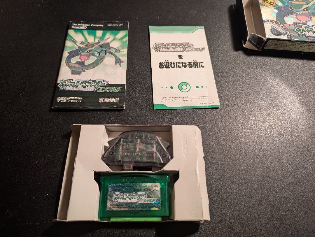 ポケットモンスター エメラルド (GBA)