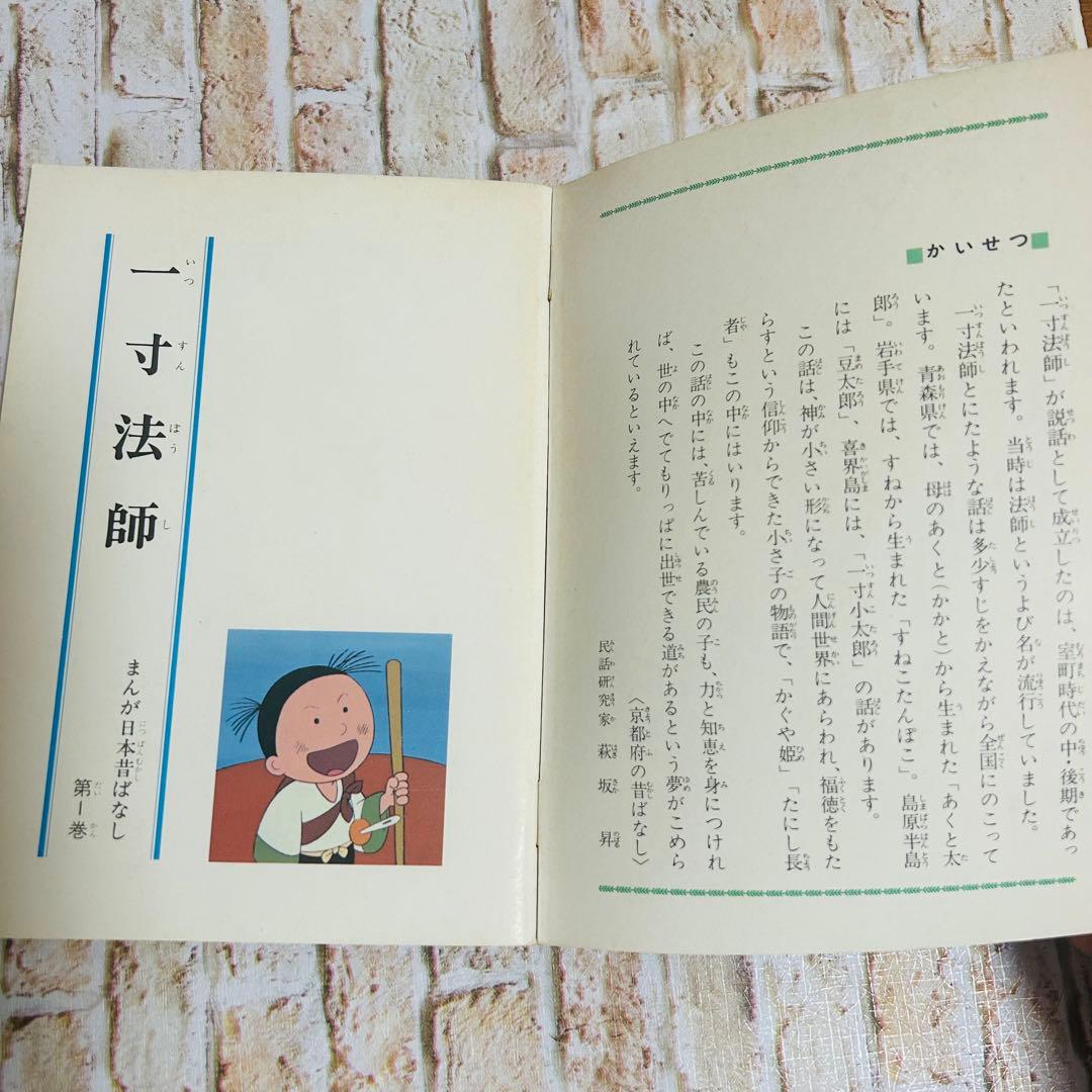 【絵本・児童書・絶版】日本昔ばなし テレビカラーえほん　全60巻　フルセット