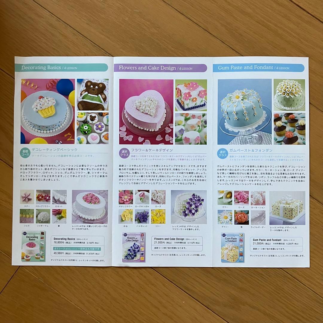 ウィルトン ケーキデコレーション レッスンコースセット シュガークラフト 菓子本