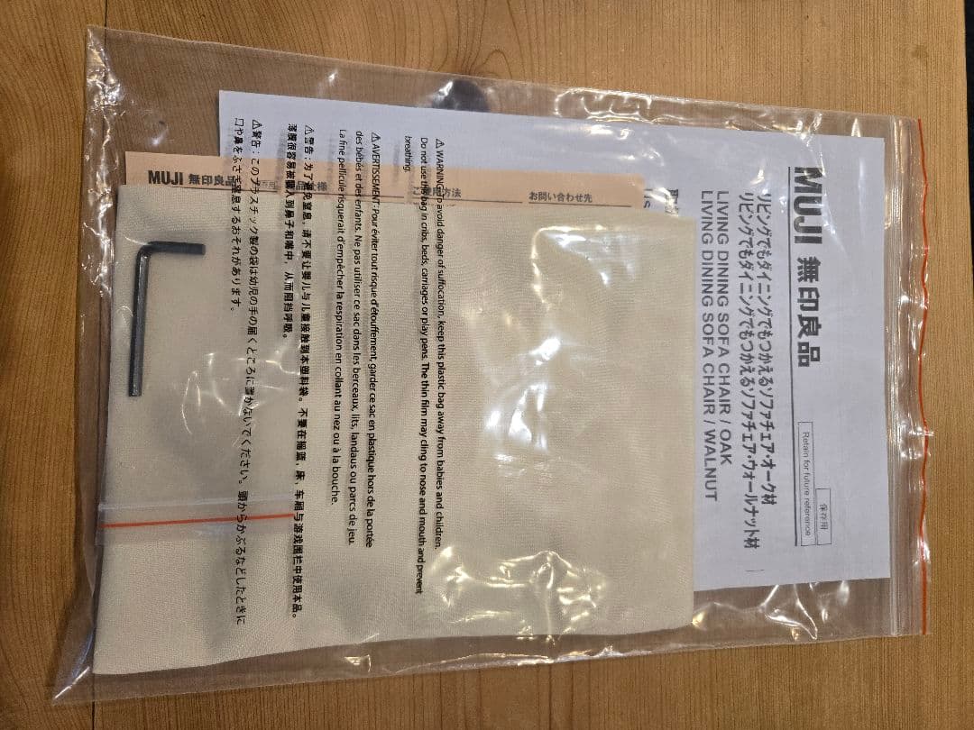 無印良品　リビングでもダイニングでもつかえるソファチェア　デニム生地　一脚目