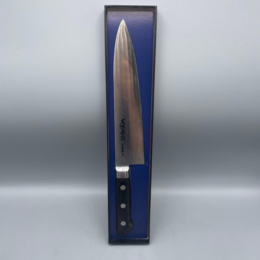天味寿楽 牛刀 長尾包丁製作所 安来鋼銀紙三号 210mm