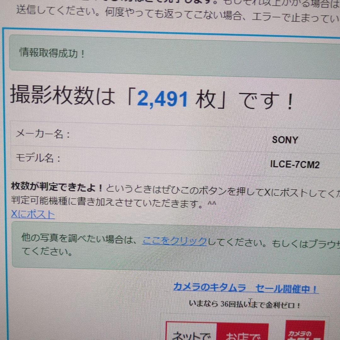 SONY α7cII 7c2