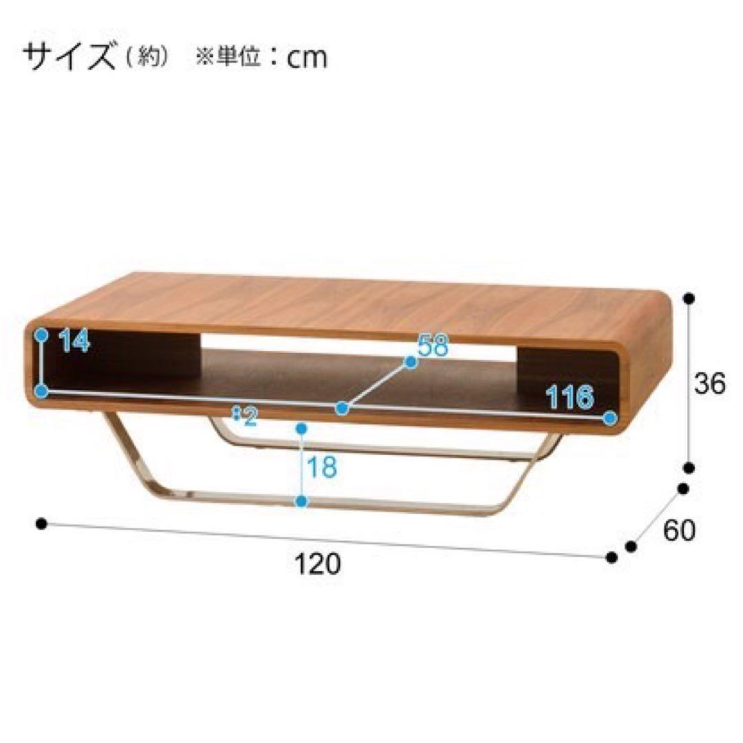 NITORI センターテーブル 幅120cm セリス MBR 家具 d3819