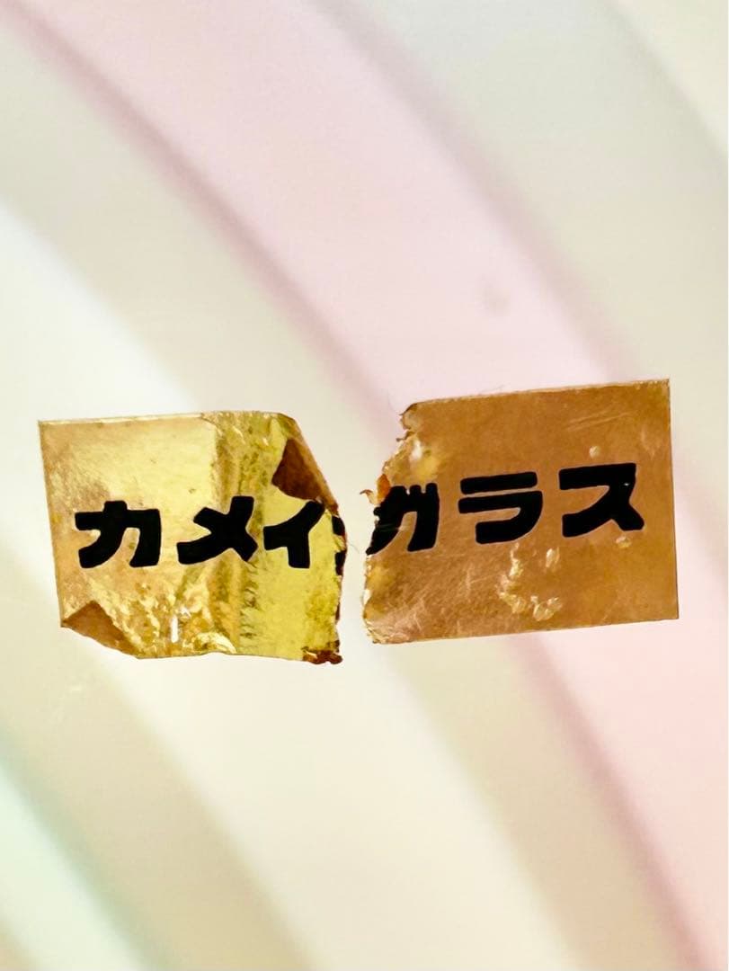 レトロ ガラス 花瓶 フラワーベース フリル カメイ ミッドセンチュリー 未使用
