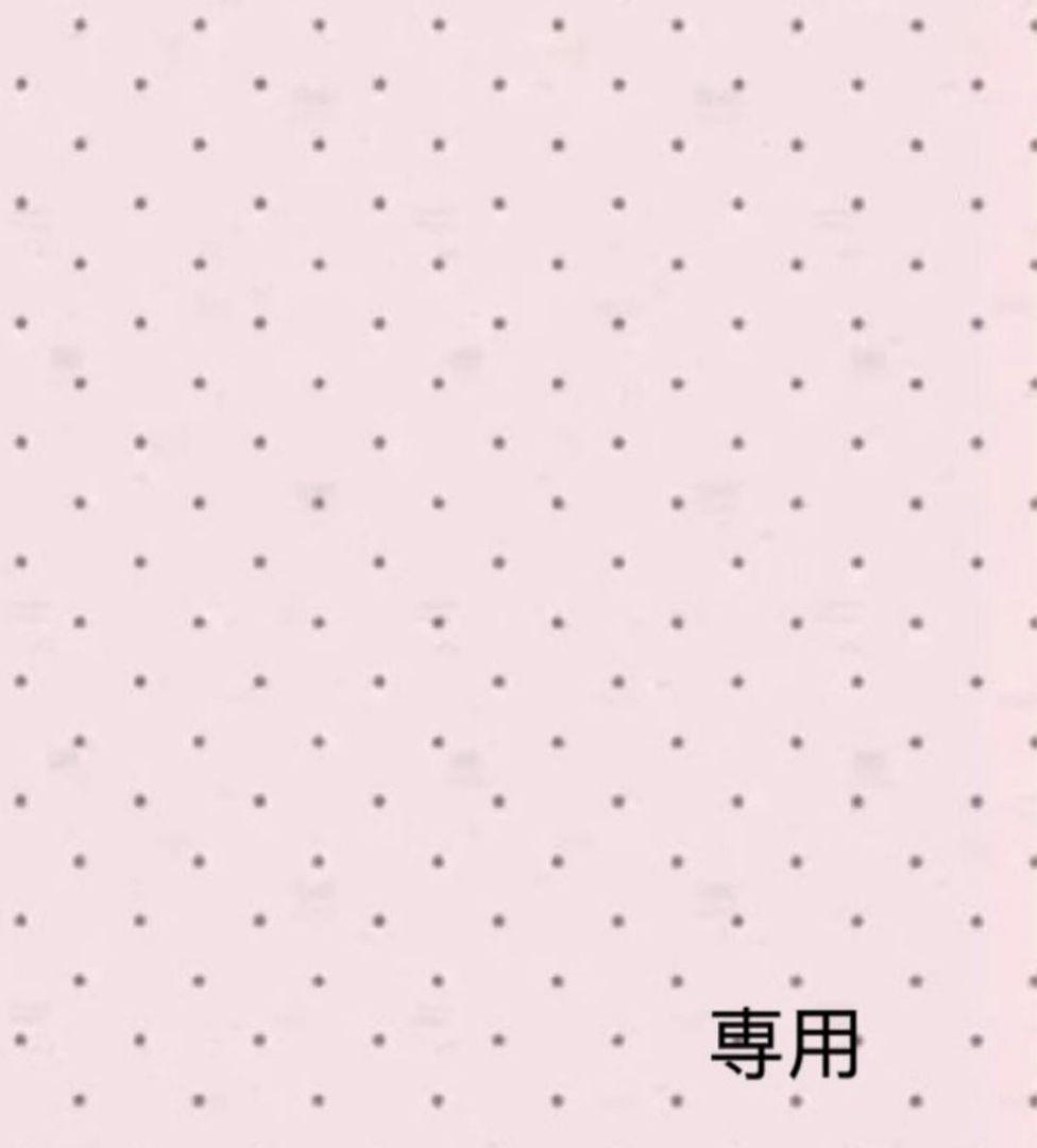 えりか専用