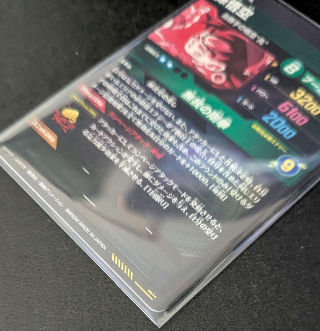 ドラゴンボールダイバーズ SDV8-sec 2枚セット まとめ売り