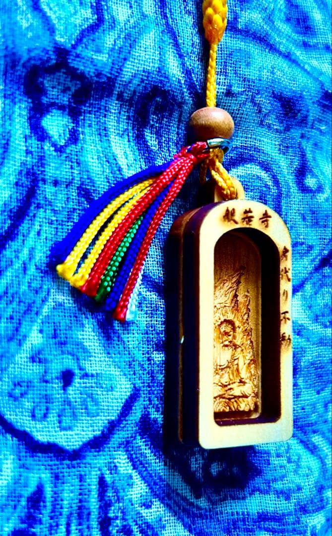 金運　魔除け　祈祷品　不動明王お守り護符　ひのき製　奈良　般若寺　牛若丸逃れ寺