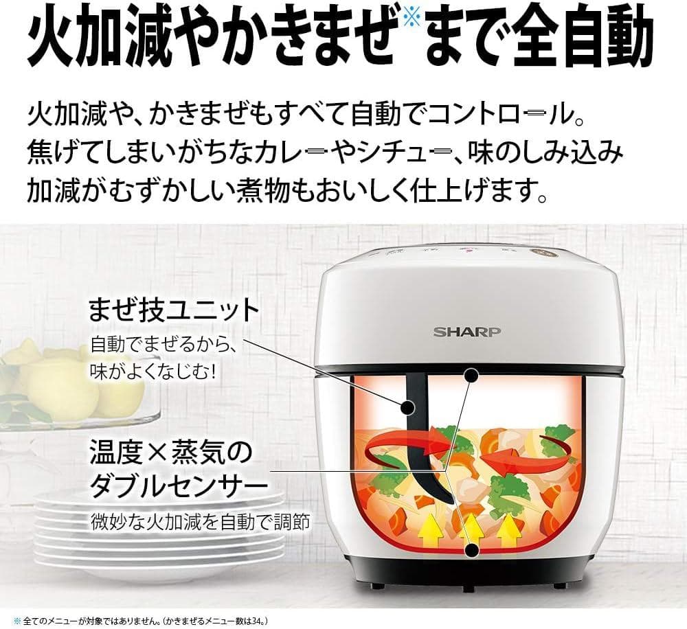 シャープ★電気調理鍋 ヘルシオ ホットクック KN-HW10E