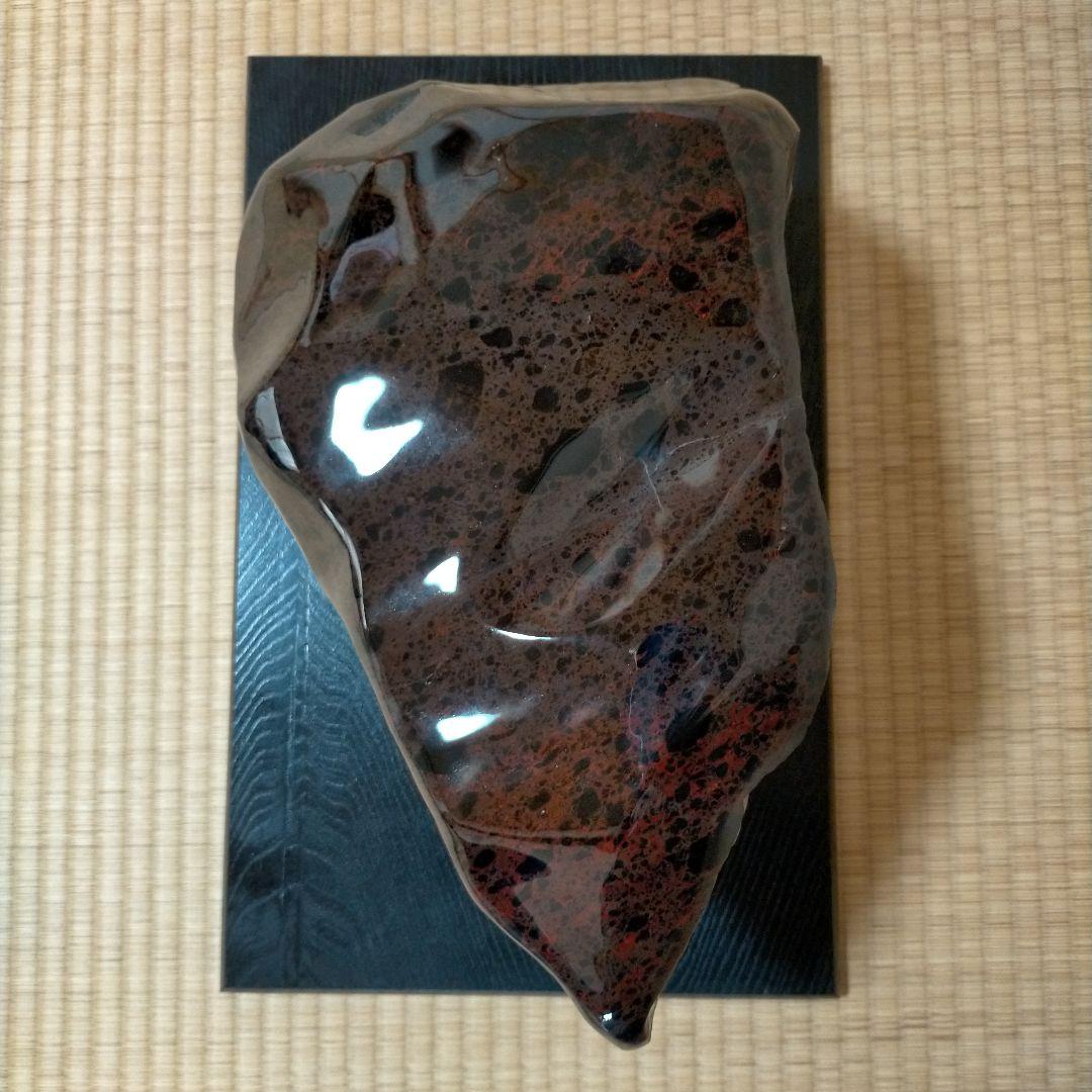 紅黒曜石　飾り石　鑑賞石　黒　茶　紅　約20kg