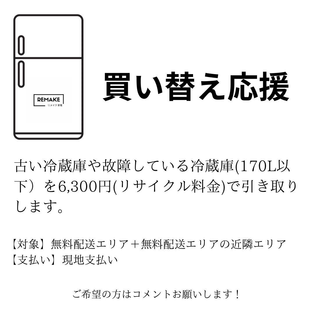 2023年 冷蔵庫 一人暮らし 単身用 小型 3ヶ月保証送料無料 パナソニック