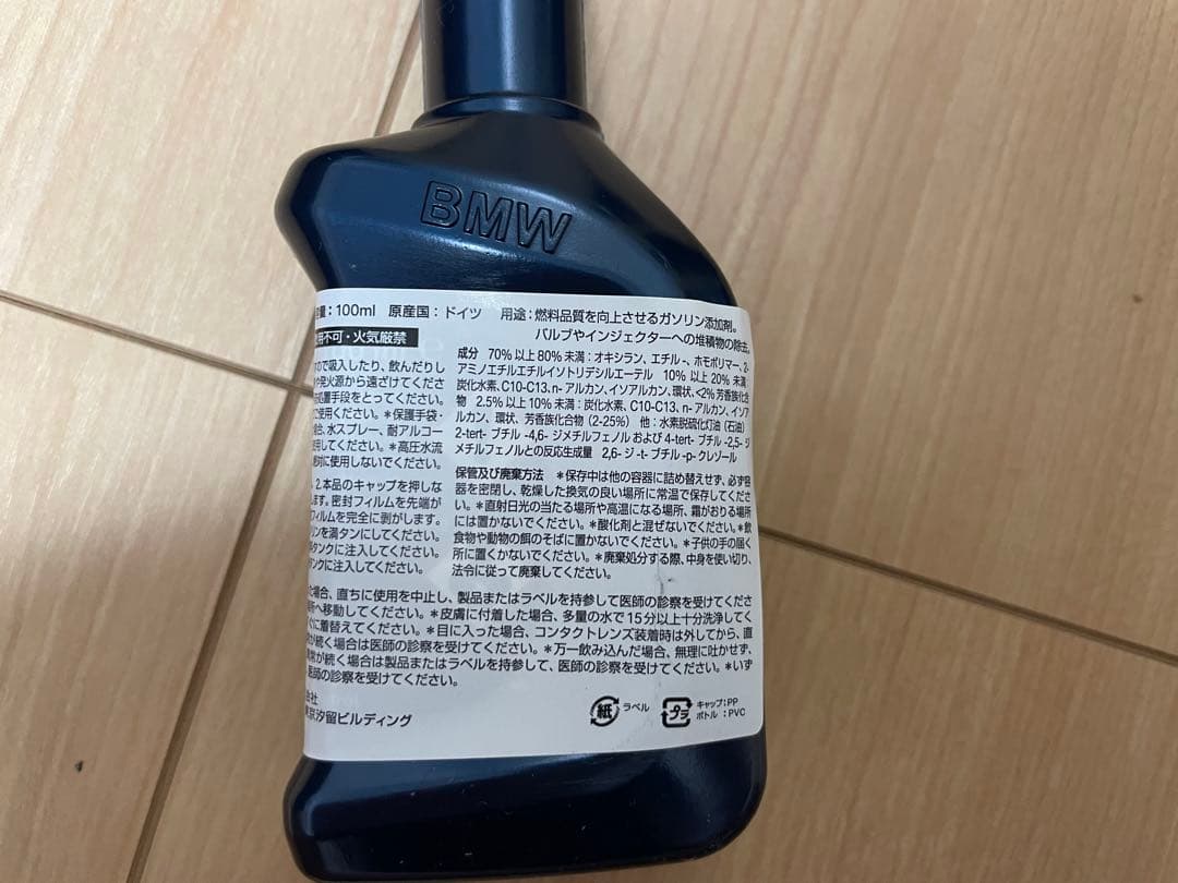 BMW フューエルクリーナー　ガソリン車用　６本