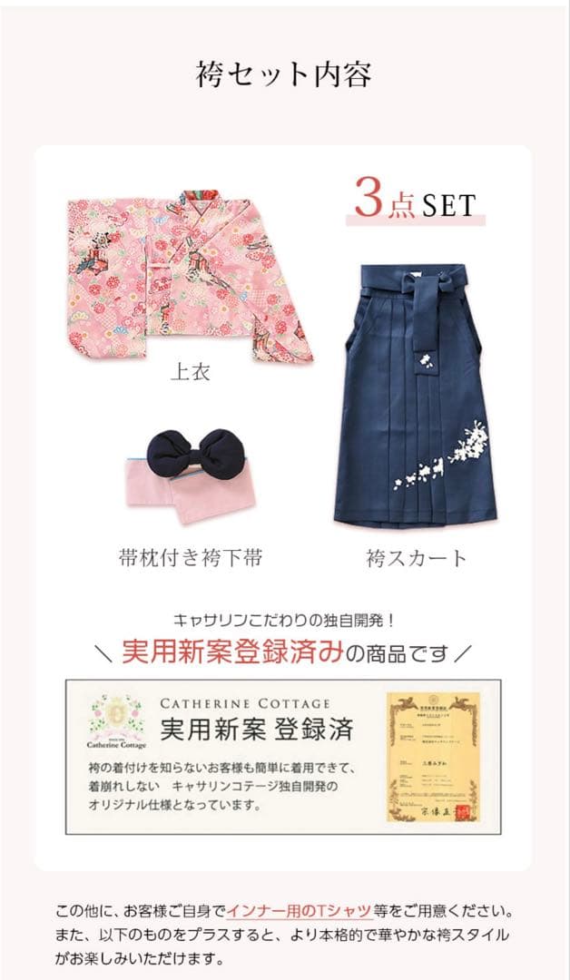 小学生卒業式160袴　白ブーツ24センチ付き