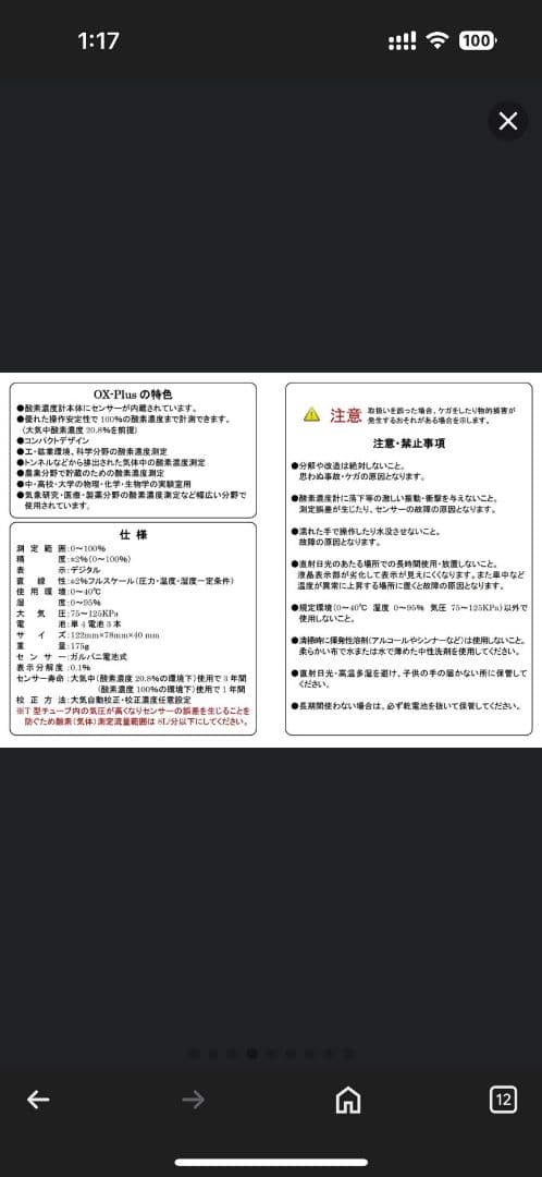 高性能酸素濃縮器 酸素発生器 MAF miniペット向け酸素 濃度計セット酸素室