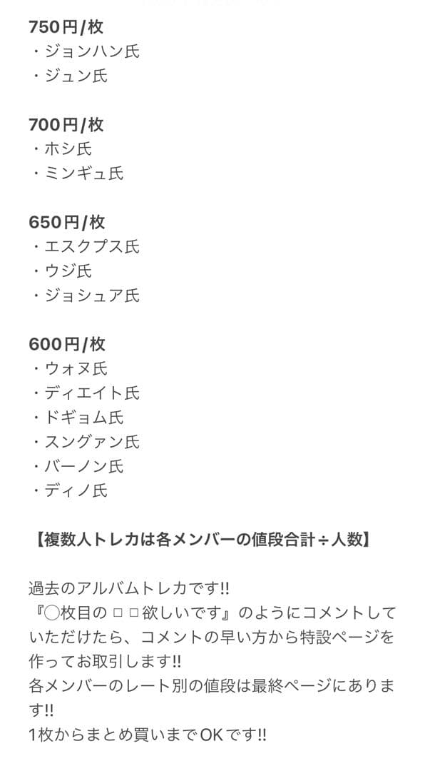 seventeen トレカ