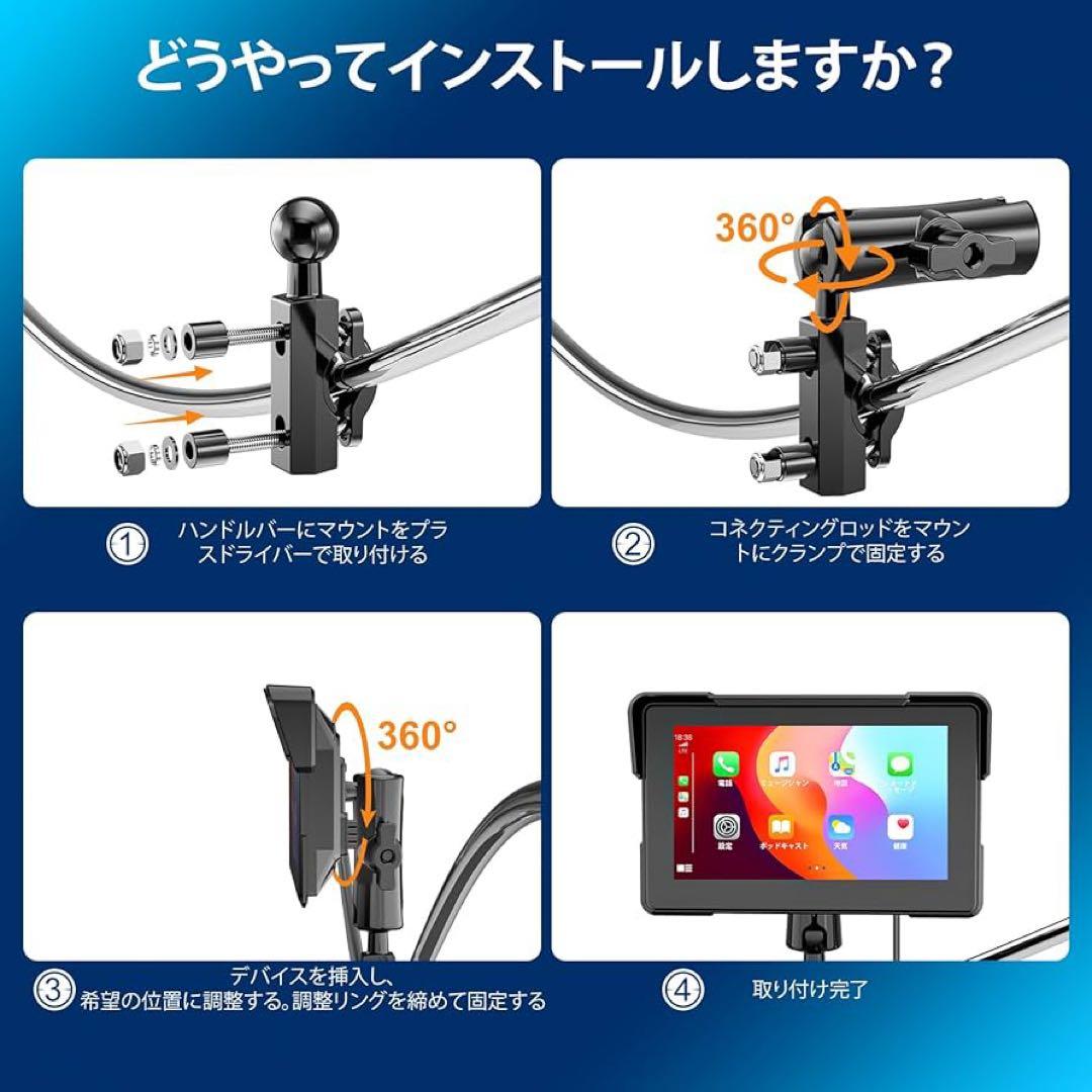 大特価！7インチ バイク ナビ スマートモニター - CarPlay &