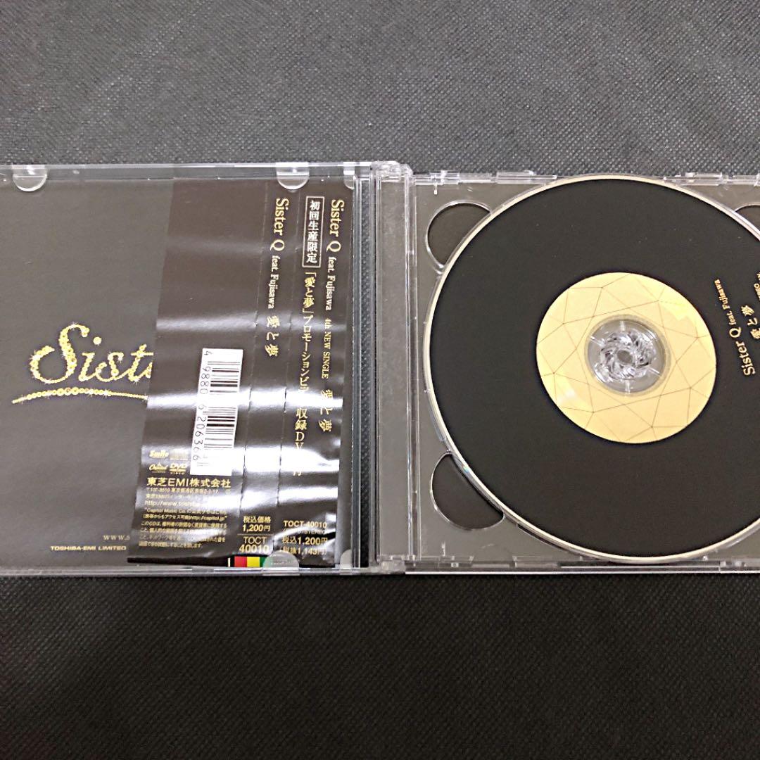 愛と夢 Sister Q