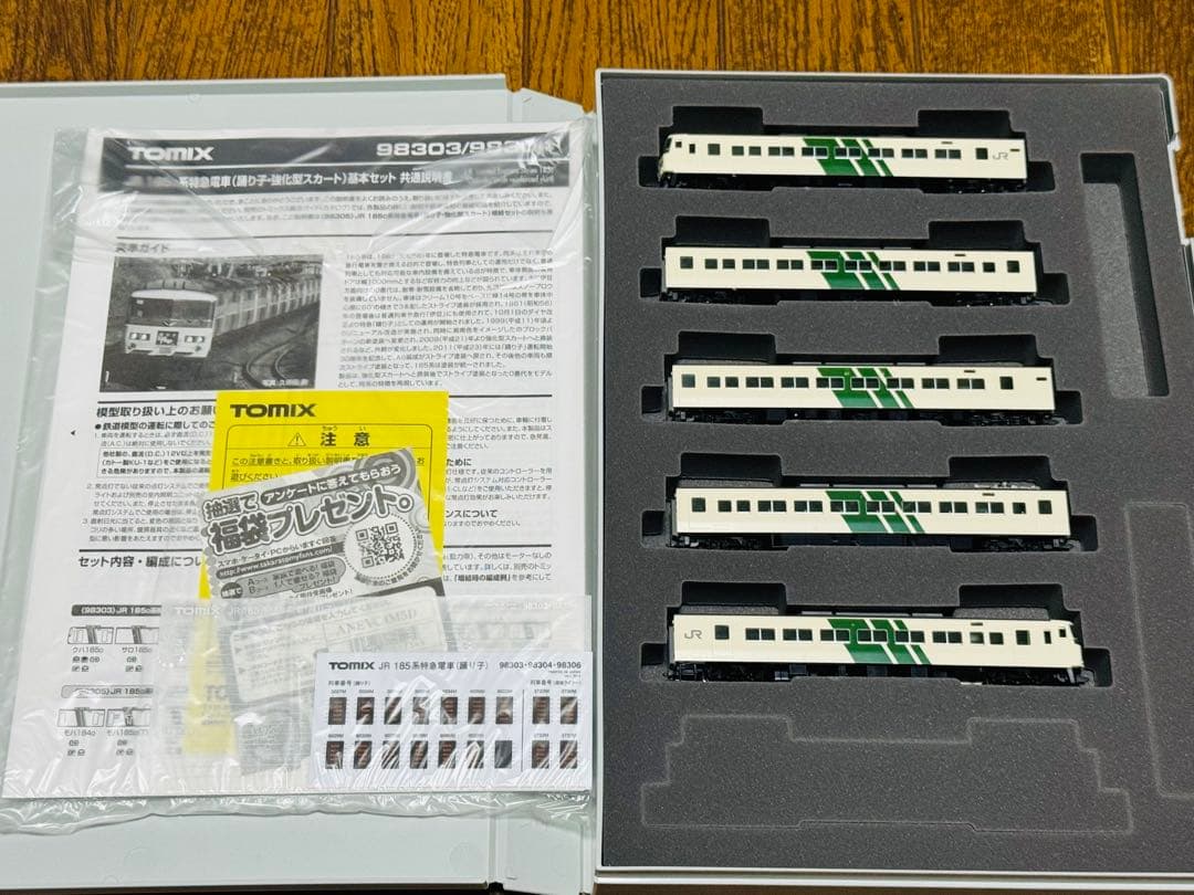 TOMIX 185系 踊り子 5両セット ヘッドマーク（踊り子） トミックス